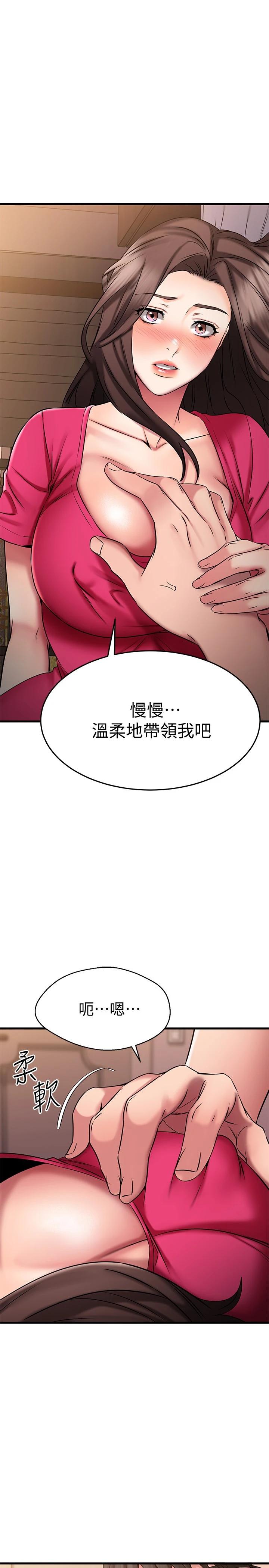 韩国漫画我的好友太超过!韩漫_我的好友太超过!-第25话-温柔带领我在线免费阅读-韩国漫画-第40张图片