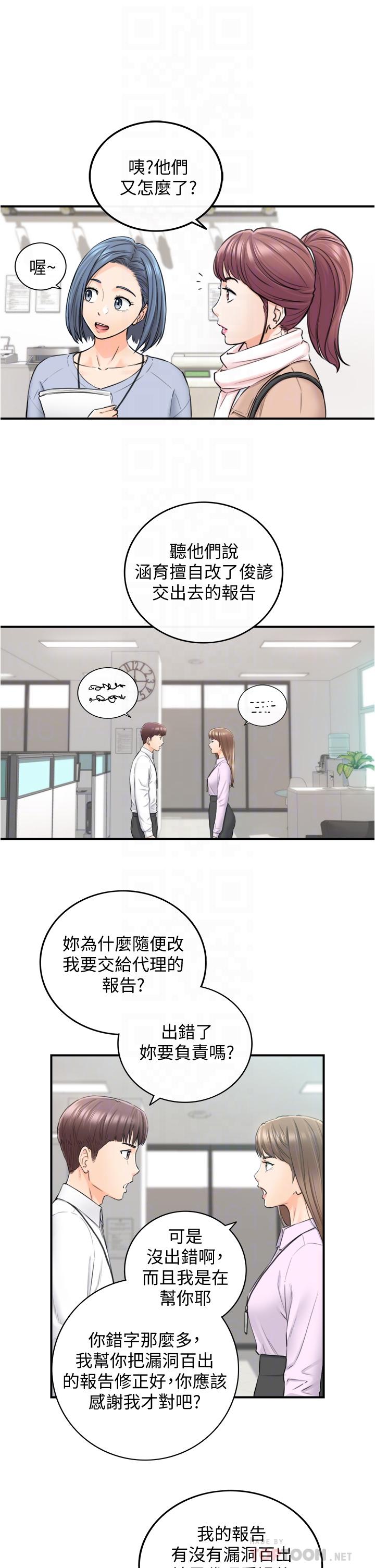 韩国漫画正妹小主管韩漫_正妹小主管-第108话-在公司留下刺激回忆在线免费阅读-韩国漫画-第6张图片