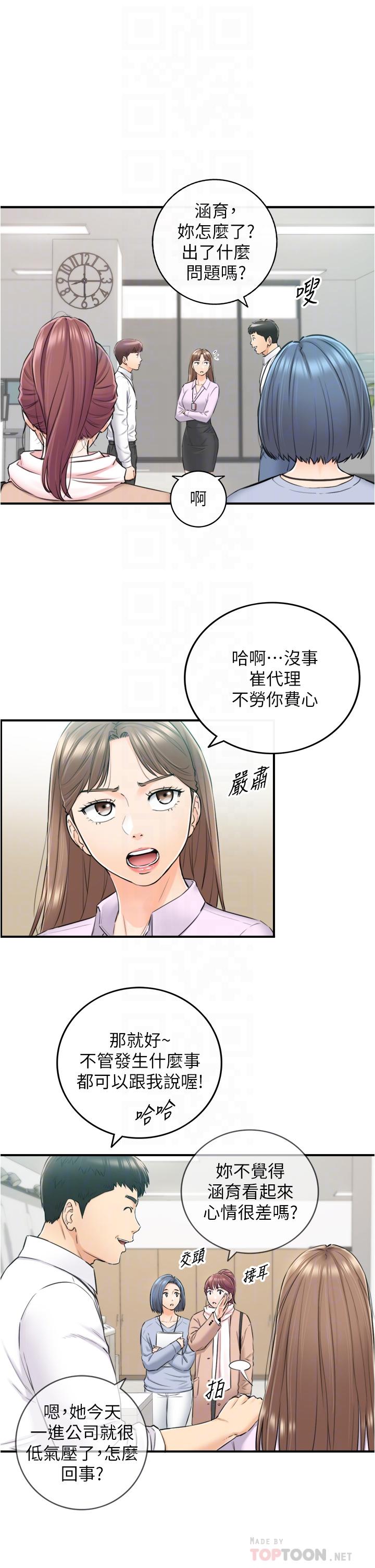 韩国漫画正妹小主管韩漫_正妹小主管-第108话-在公司留下刺激回忆在线免费阅读-韩国漫画-第8张图片