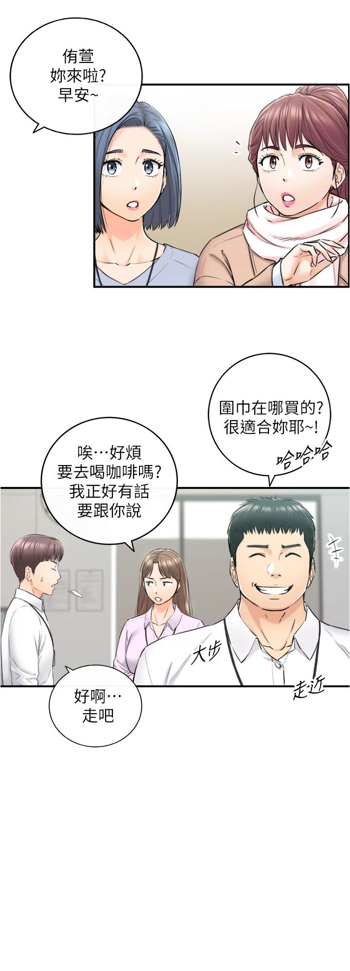 韩国漫画正妹小主管韩漫_正妹小主管-第108话-在公司留下刺激回忆在线免费阅读-韩国漫画-第9张图片