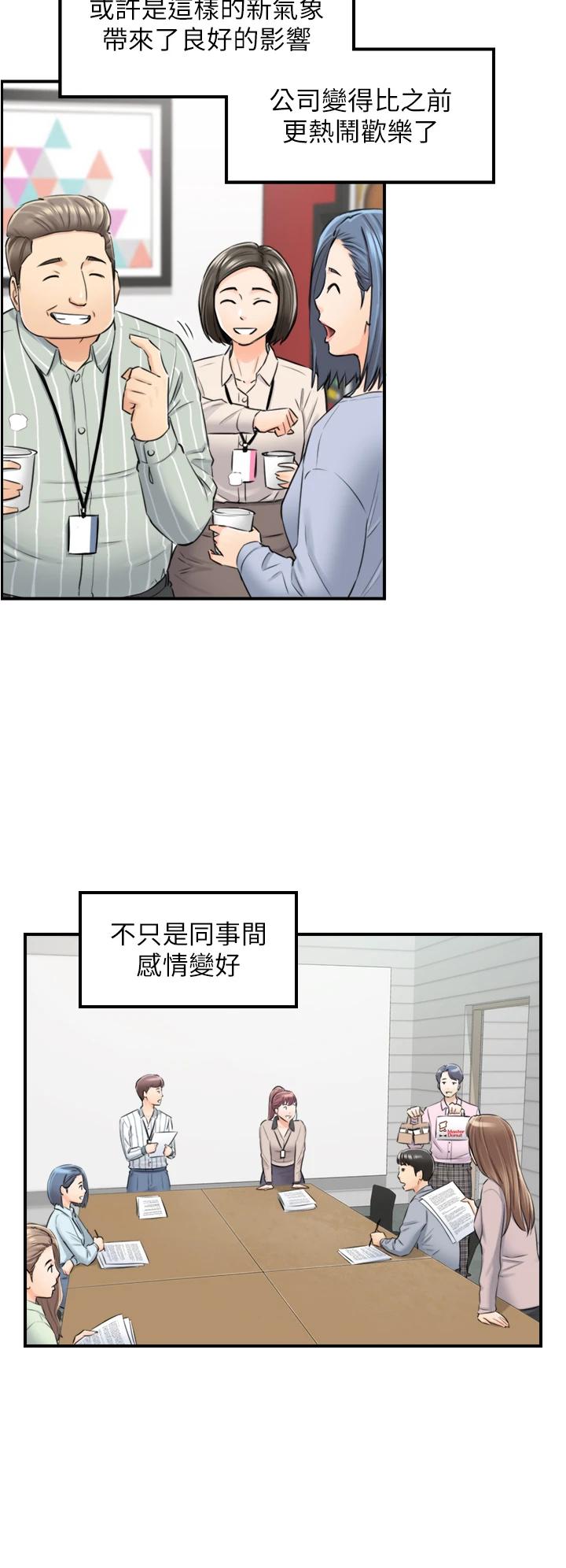 韩国漫画正妹小主管韩漫_正妹小主管-第108话-在公司留下刺激回忆在线免费阅读-韩国漫画-第13张图片