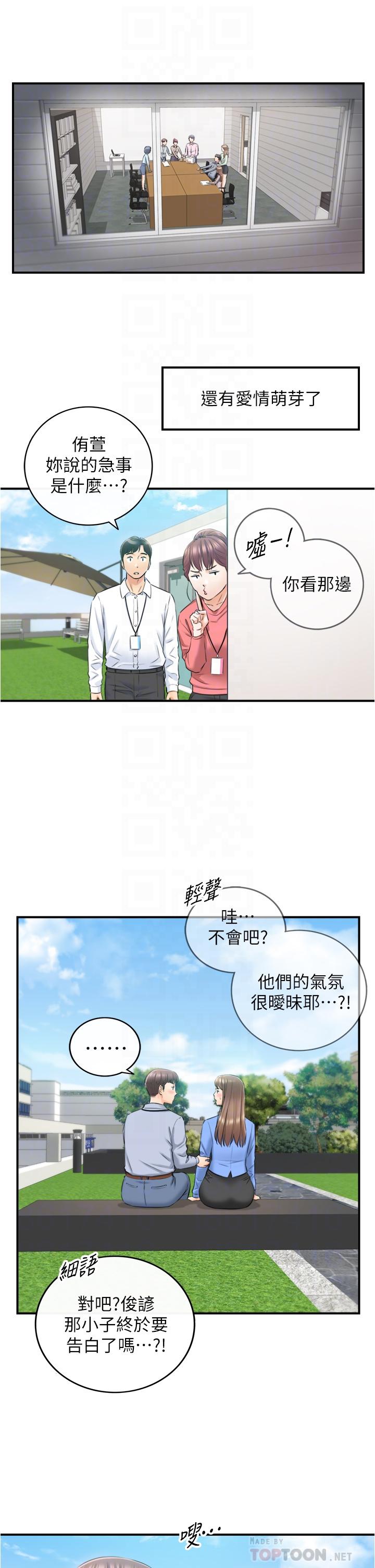 韩国漫画正妹小主管韩漫_正妹小主管-第108话-在公司留下刺激回忆在线免费阅读-韩国漫画-第14张图片