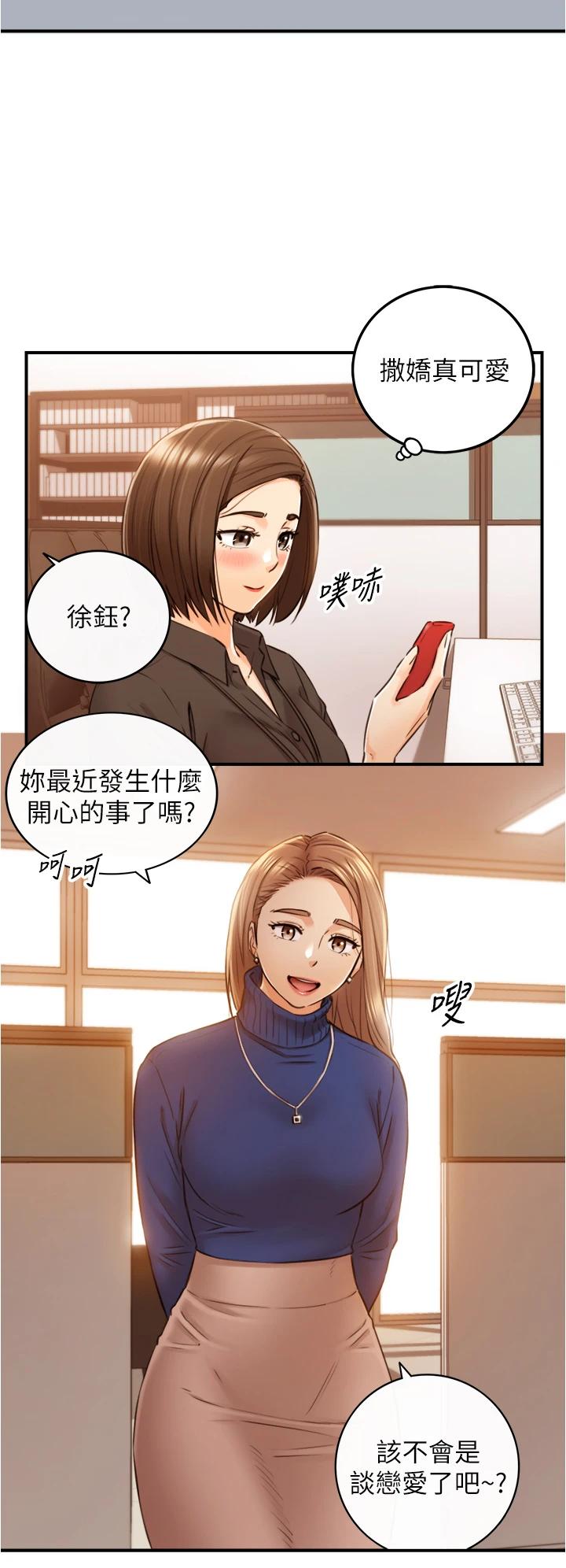 韩国漫画正妹小主管韩漫_正妹小主管-第108话-在公司留下刺激回忆在线免费阅读-韩国漫画-第17张图片