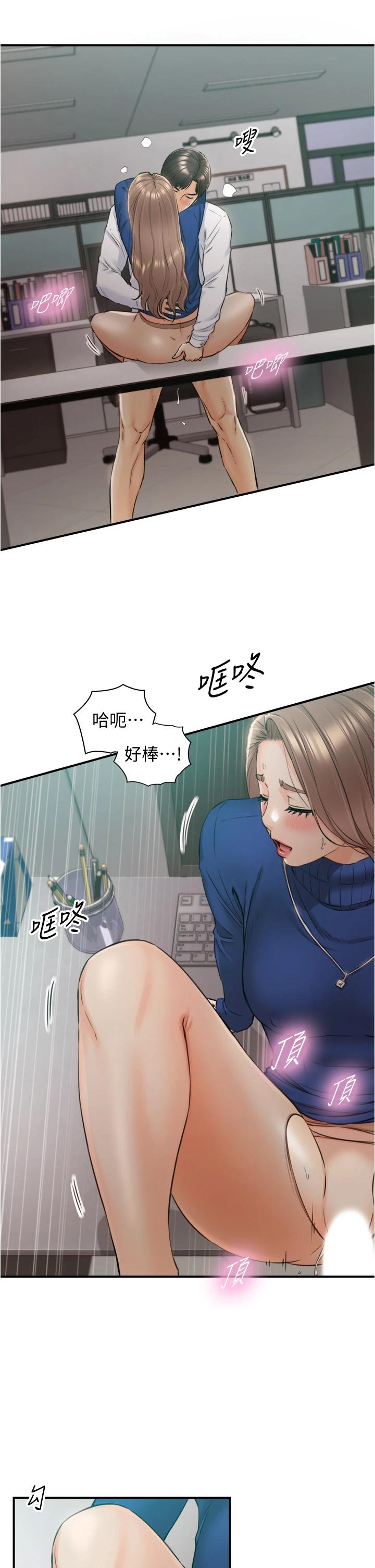 韩国漫画正妹小主管韩漫_正妹小主管-第108话-在公司留下刺激回忆在线免费阅读-韩国漫画-第24张图片