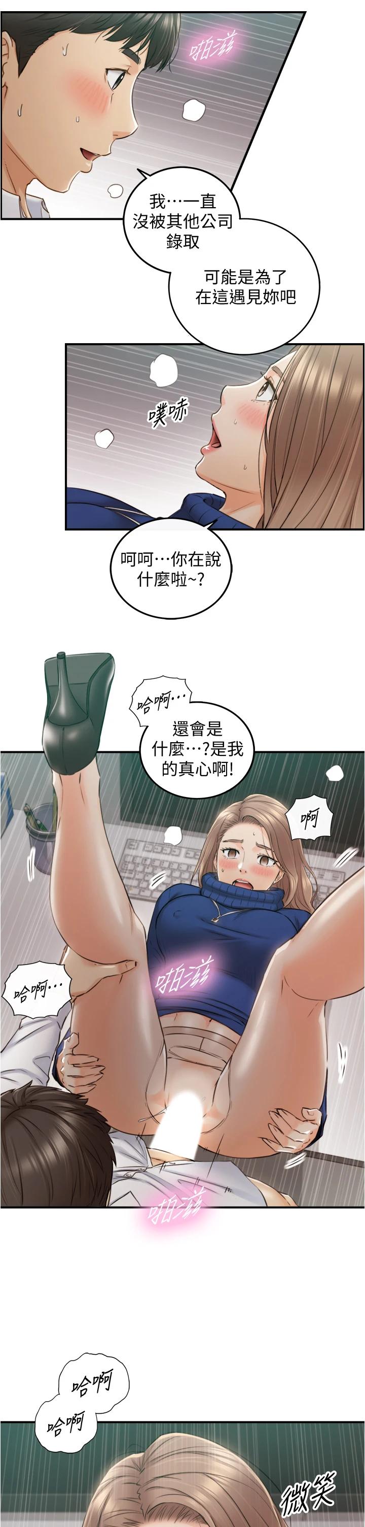 韩国漫画正妹小主管韩漫_正妹小主管-第108话-在公司留下刺激回忆在线免费阅读-韩国漫画-第28张图片