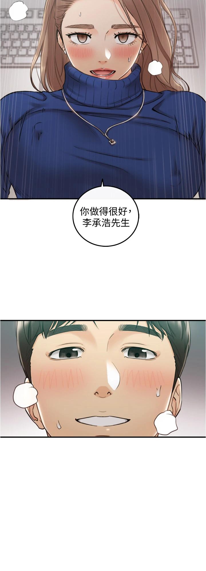 韩国漫画正妹小主管韩漫_正妹小主管-第108话-在公司留下刺激回忆在线免费阅读-韩国漫画-第29张图片