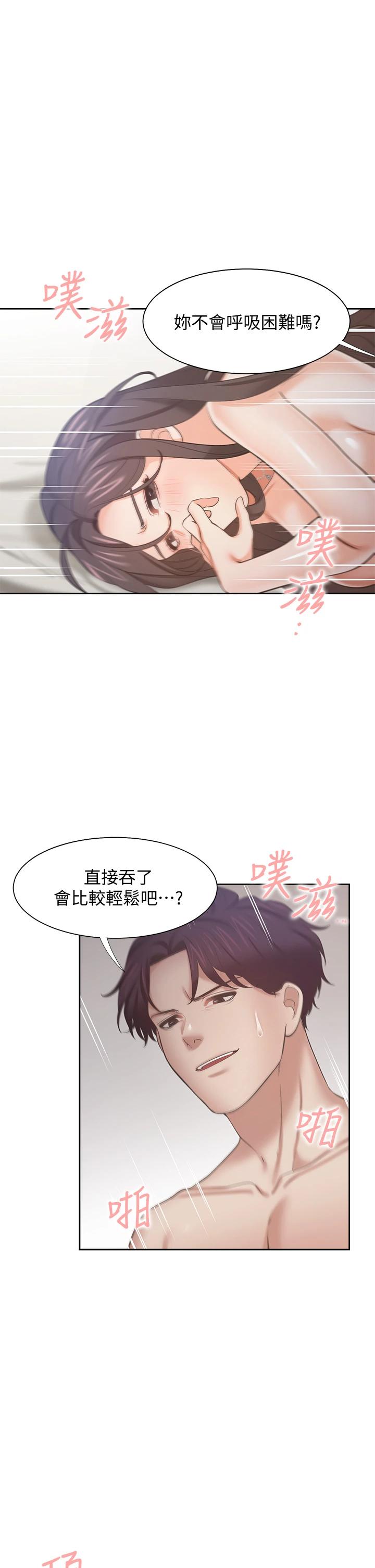 韩国漫画渴望：爱火难耐韩漫_渴望：爱火难耐-第67话-我们...都是共犯在线免费阅读-韩国漫画-第13张图片