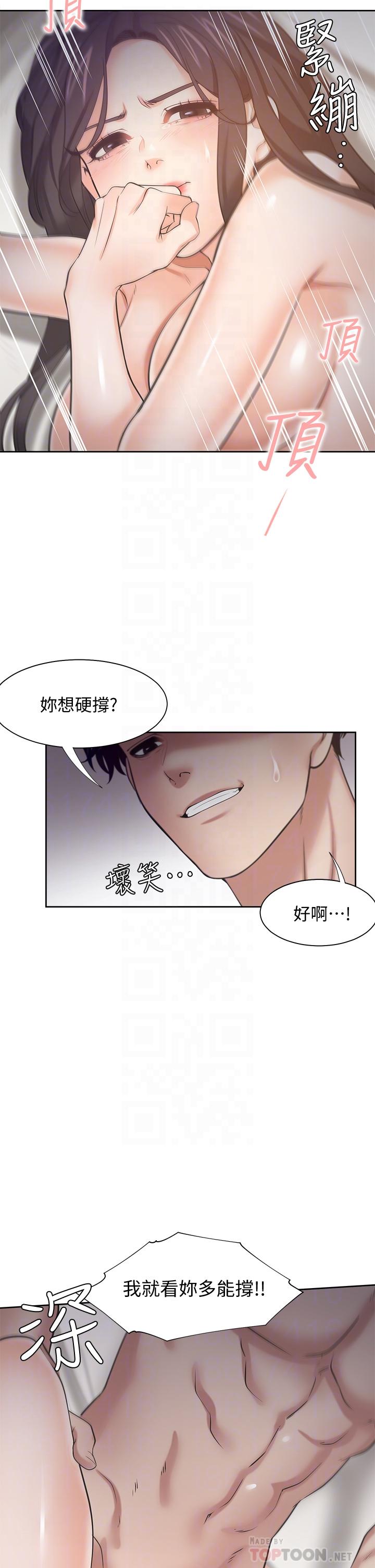 韩国漫画渴望：爱火难耐韩漫_渴望：爱火难耐-第67话-我们...都是共犯在线免费阅读-韩国漫画-第14张图片