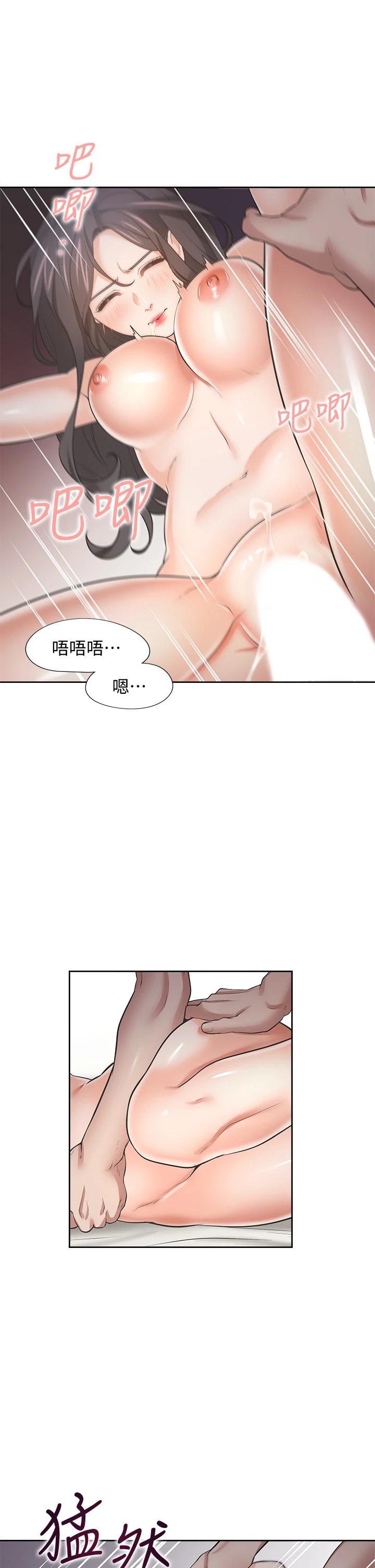 韩国漫画渴望：爱火难耐韩漫_渴望：爱火难耐-第67话-我们...都是共犯在线免费阅读-韩国漫画-第17张图片