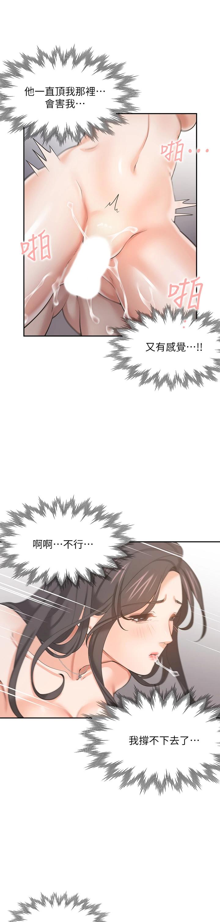 韩国漫画渴望：爱火难耐韩漫_渴望：爱火难耐-第67话-我们...都是共犯在线免费阅读-韩国漫画-第21张图片