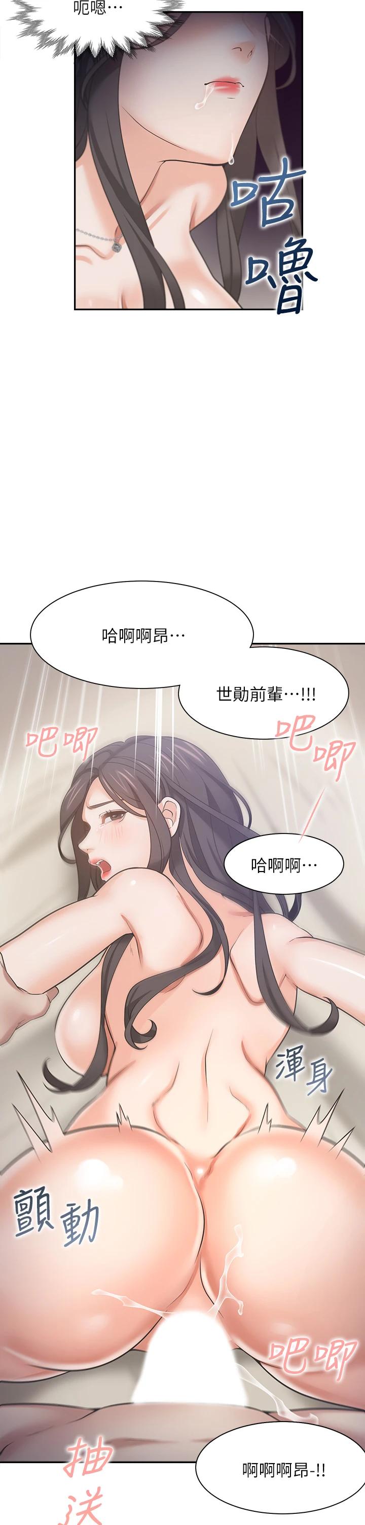 韩国漫画渴望：爱火难耐韩漫_渴望：爱火难耐-第67话-我们...都是共犯在线免费阅读-韩国漫画-第22张图片