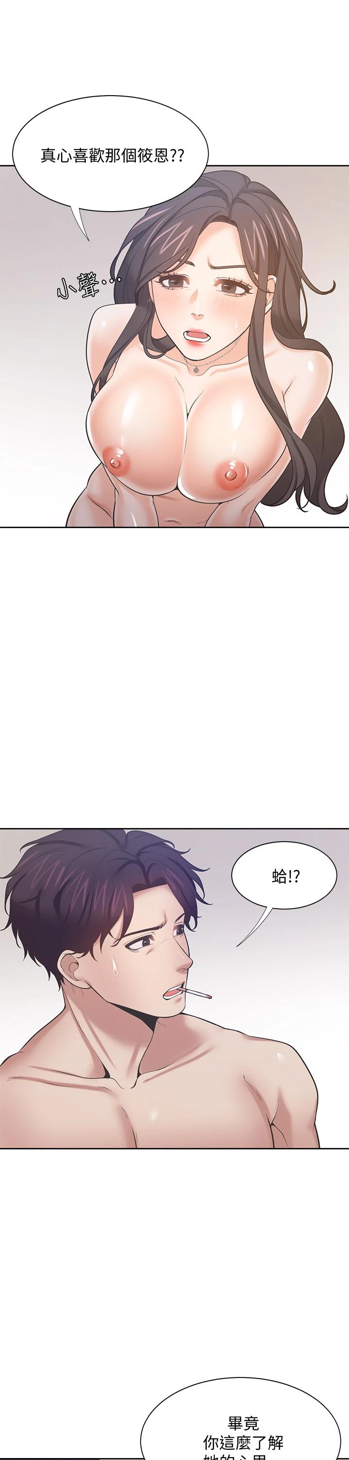 韩国漫画渴望：爱火难耐韩漫_渴望：爱火难耐-第67话-我们...都是共犯在线免费阅读-韩国漫画-第33张图片