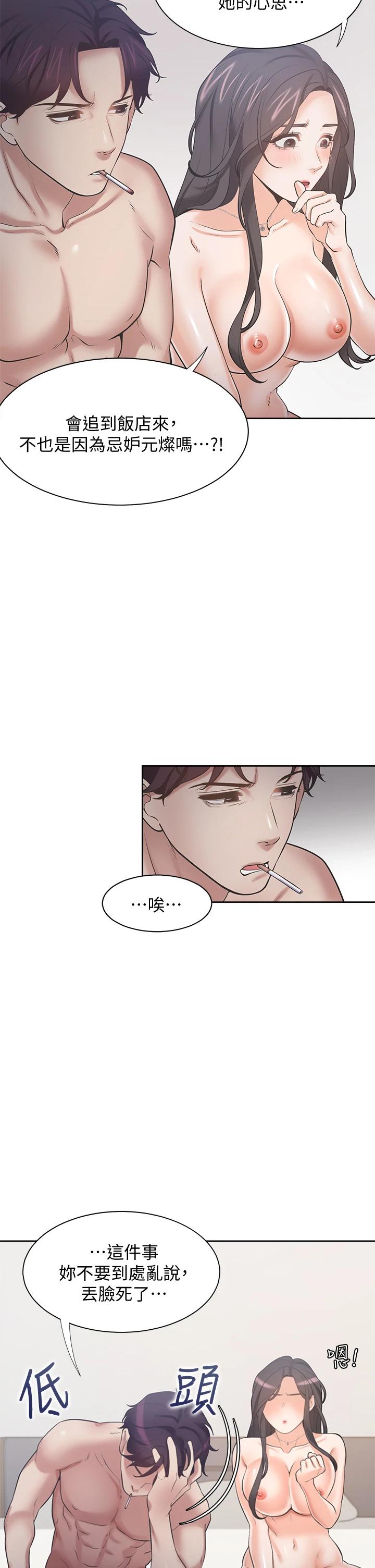 韩国漫画渴望：爱火难耐韩漫_渴望：爱火难耐-第67话-我们...都是共犯在线免费阅读-韩国漫画-第34张图片