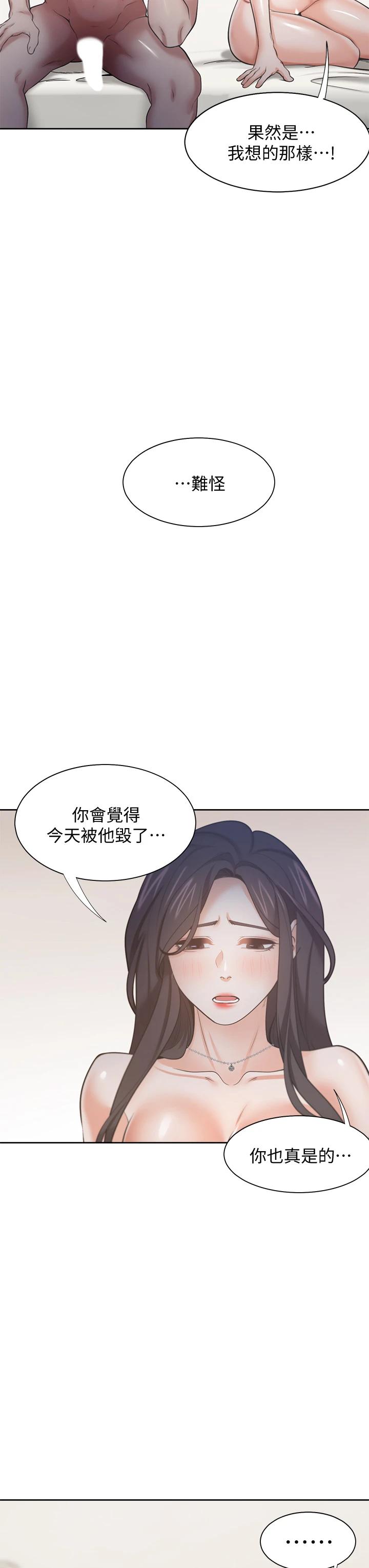 韩国漫画渴望：爱火难耐韩漫_渴望：爱火难耐-第67话-我们...都是共犯在线免费阅读-韩国漫画-第35张图片