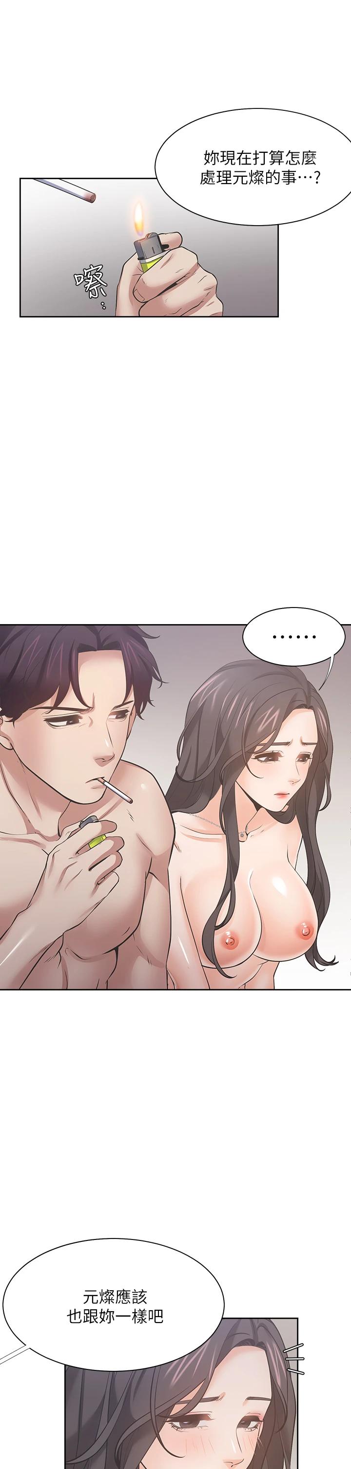 韩国漫画渴望：爱火难耐韩漫_渴望：爱火难耐-第67话-我们...都是共犯在线免费阅读-韩国漫画-第37张图片
