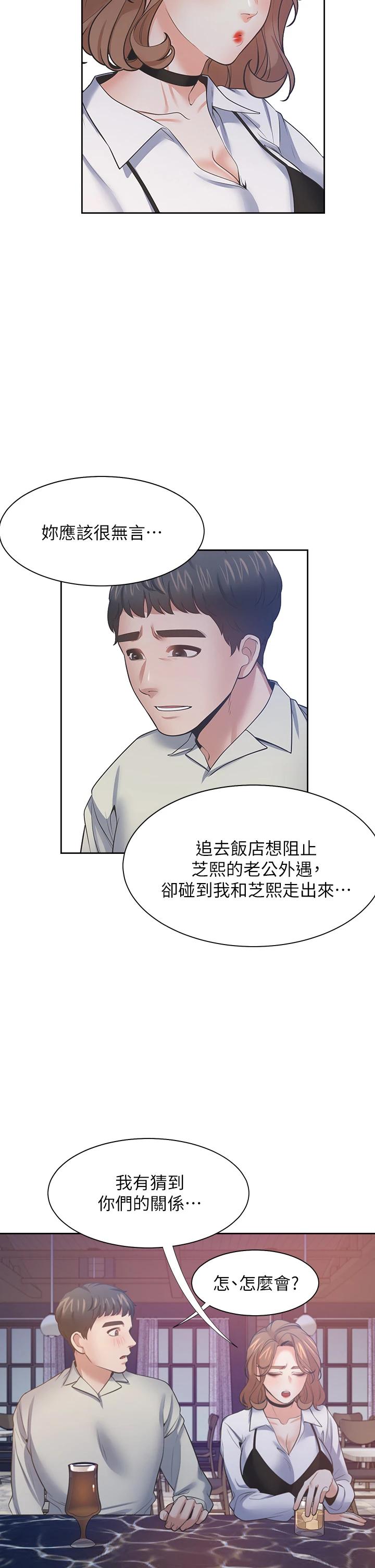 韩国漫画渴望：爱火难耐韩漫_渴望：爱火难耐-第67话-我们...都是共犯在线免费阅读-韩国漫画-第41张图片