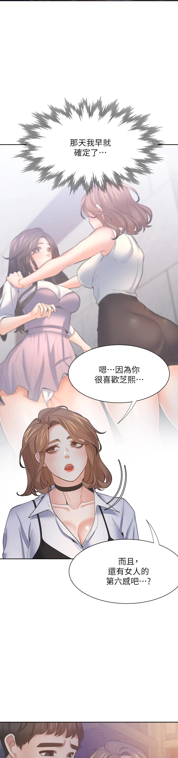 韩国漫画渴望：爱火难耐韩漫_渴望：爱火难耐-第67话-我们...都是共犯在线免费阅读-韩国漫画-第42张图片
