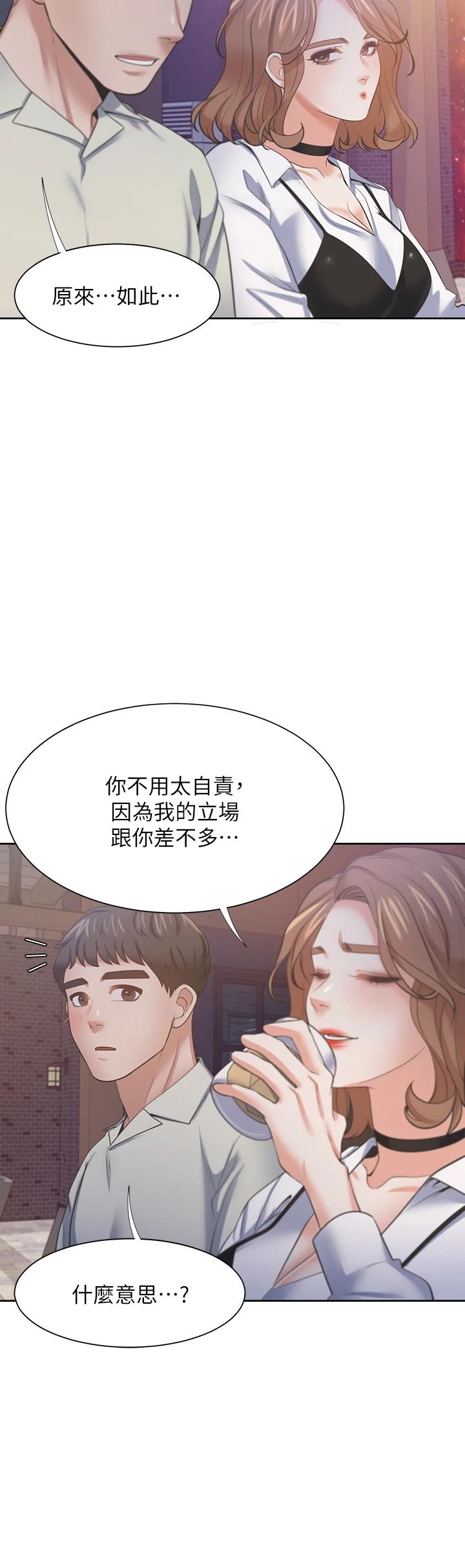 韩国漫画渴望：爱火难耐韩漫_渴望：爱火难耐-第67话-我们...都是共犯在线免费阅读-韩国漫画-第43张图片