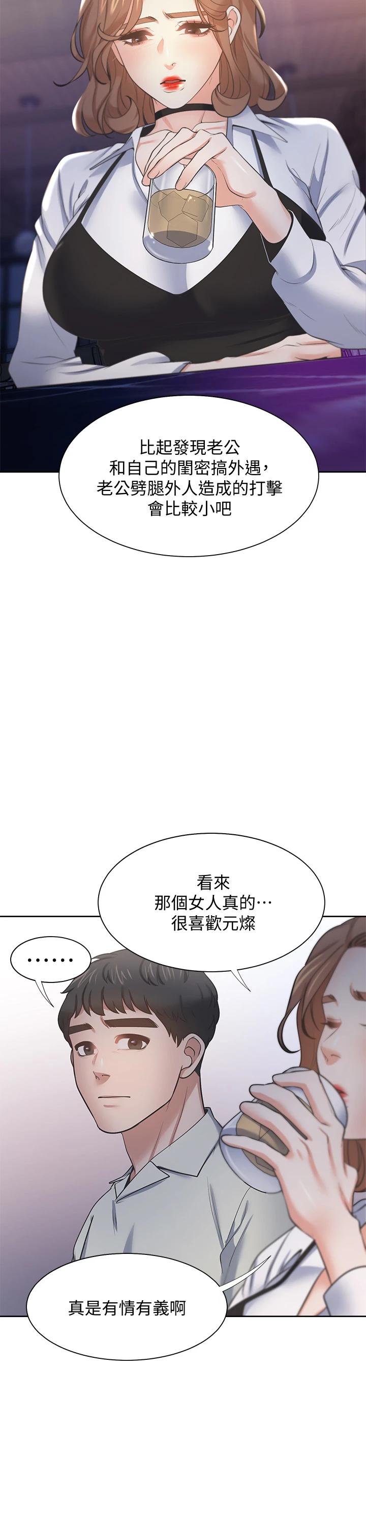韩国漫画渴望：爱火难耐韩漫_渴望：爱火难耐-第67话-我们...都是共犯在线免费阅读-韩国漫画-第45张图片