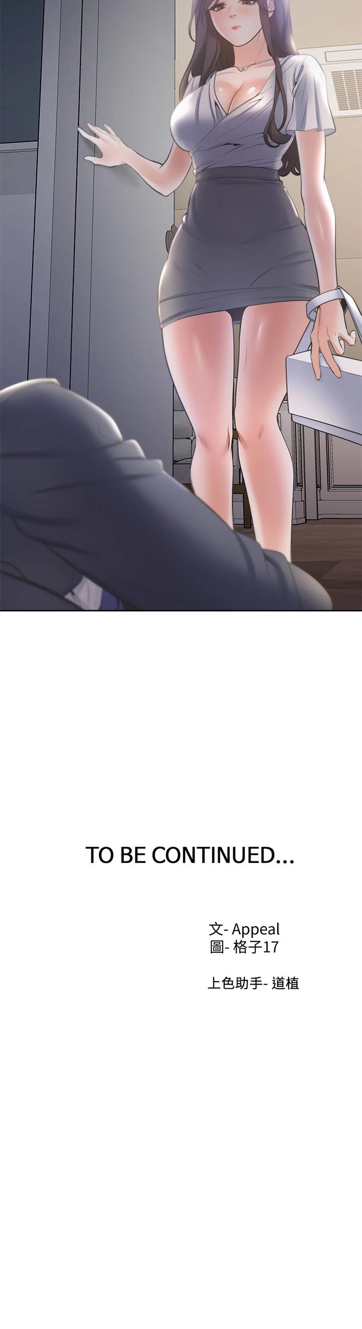 韩国漫画渴望：爱火难耐韩漫_渴望：爱火难耐-第67话-我们...都是共犯在线免费阅读-韩国漫画-第49张图片