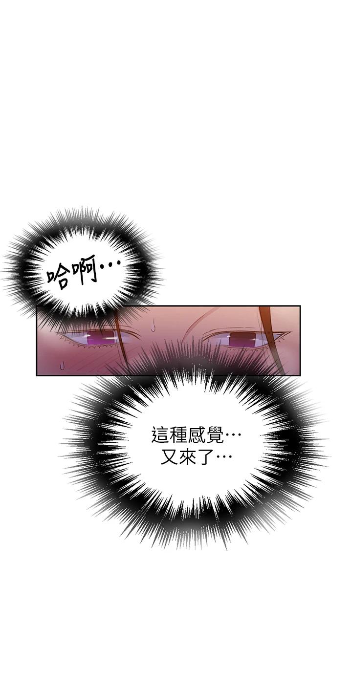 韩国漫画秘密教学韩漫_秘密教学-第107话-子豪让人着魔的老二在线免费阅读-韩国漫画-第9张图片