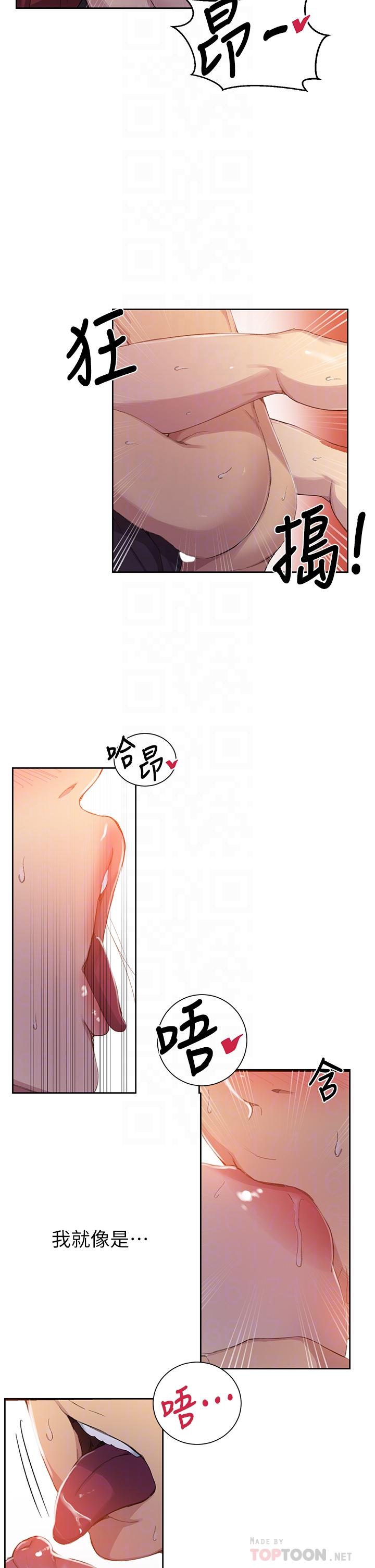 韩国漫画秘密教学韩漫_秘密教学-第107话-子豪让人着魔的老二在线免费阅读-韩国漫画-第18张图片