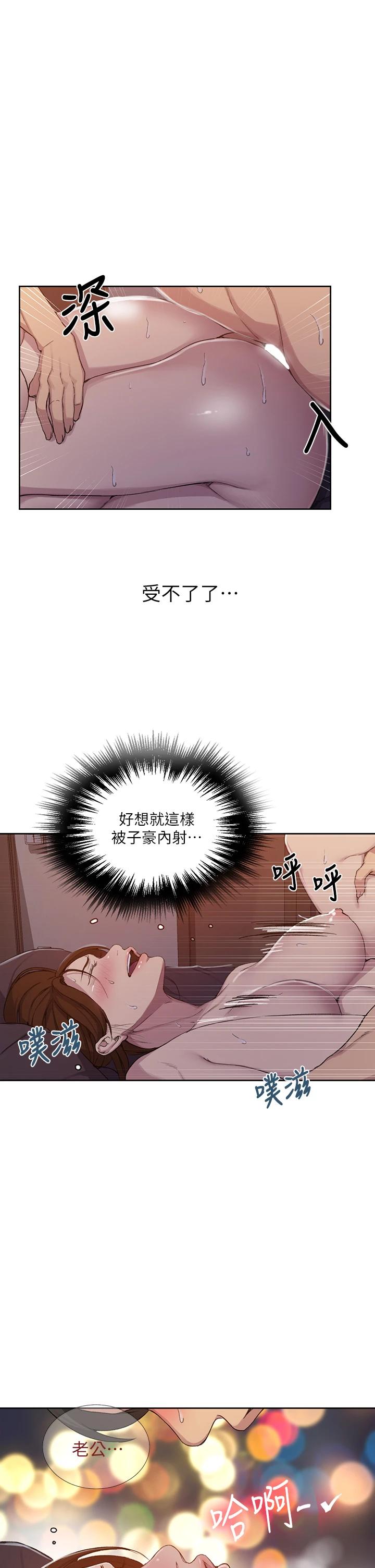 韩国漫画秘密教学韩漫_秘密教学-第107话-子豪让人着魔的老二在线免费阅读-韩国漫画-第25张图片