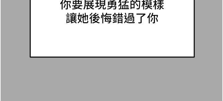 韩国漫画纯情女攻略计划韩漫_纯情女攻略计划-第60话-我一直在等这一天在线免费阅读-韩国漫画-第7张图片