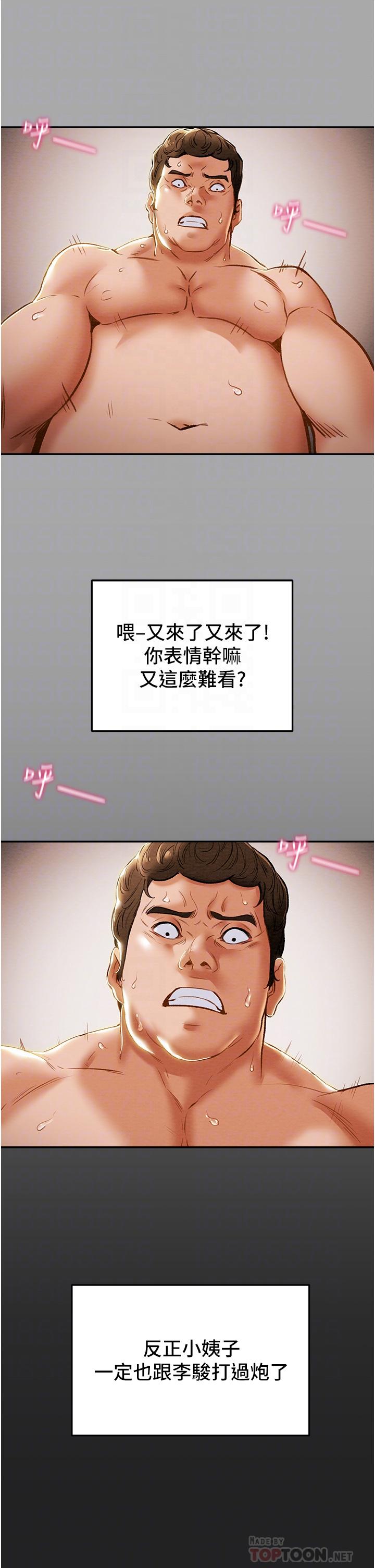 韩国漫画纯情女攻略计划韩漫_纯情女攻略计划-第60话-我一直在等这一天在线免费阅读-韩国漫画-第8张图片