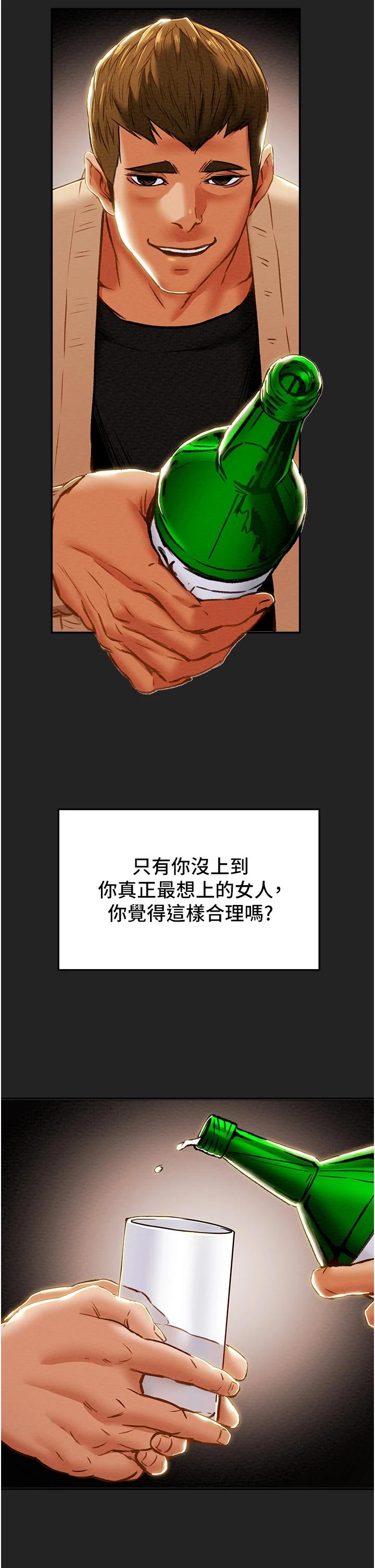 韩国漫画纯情女攻略计划韩漫_纯情女攻略计划-第60话-我一直在等这一天在线免费阅读-韩国漫画-第9张图片