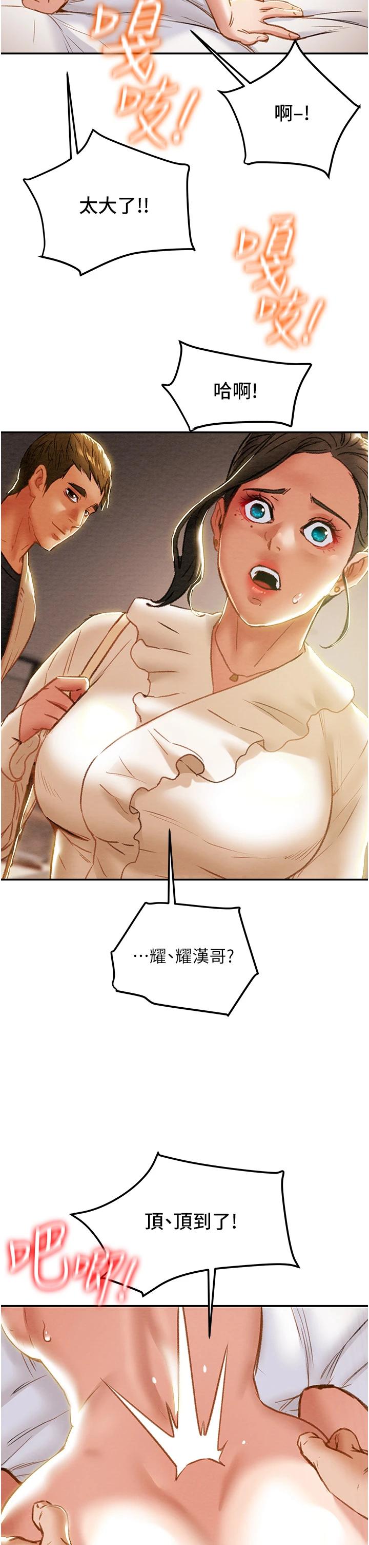 韩国漫画纯情女攻略计划韩漫_纯情女攻略计划-第60话-我一直在等这一天在线免费阅读-韩国漫画-第15张图片