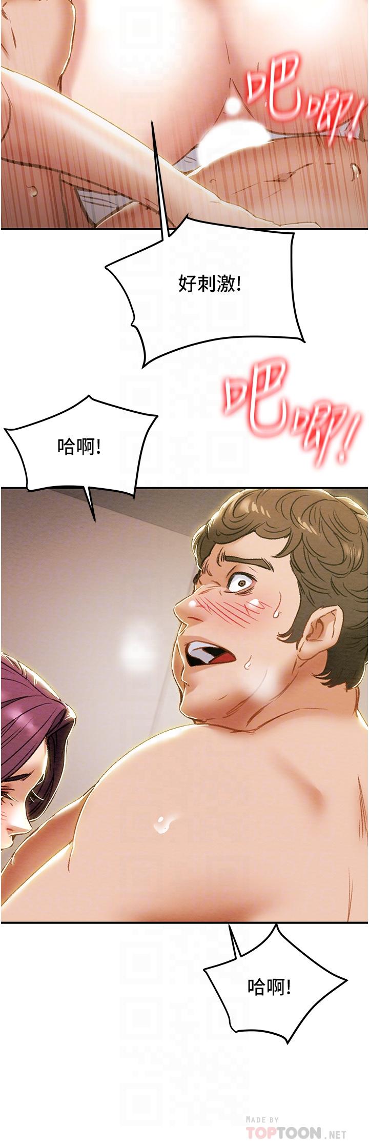 韩国漫画纯情女攻略计划韩漫_纯情女攻略计划-第60话-我一直在等这一天在线免费阅读-韩国漫画-第16张图片