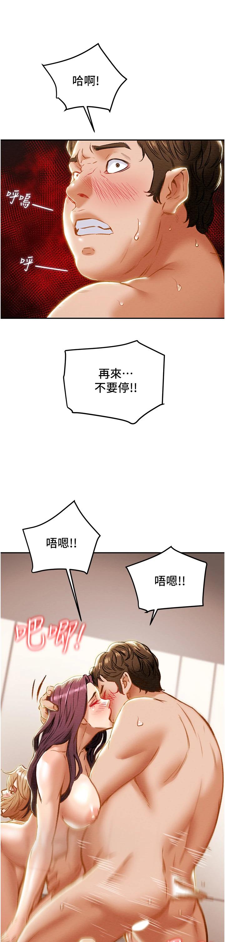 韩国漫画纯情女攻略计划韩漫_纯情女攻略计划-第60话-我一直在等这一天在线免费阅读-韩国漫画-第17张图片