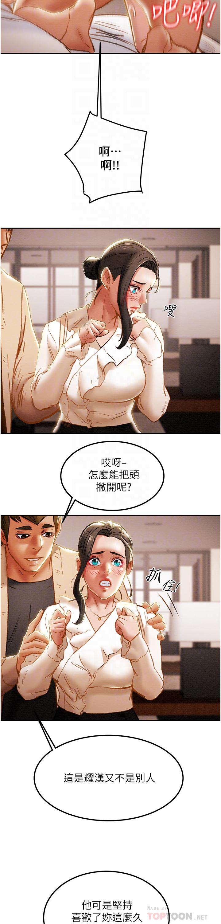 韩国漫画纯情女攻略计划韩漫_纯情女攻略计划-第60话-我一直在等这一天在线免费阅读-韩国漫画-第18张图片