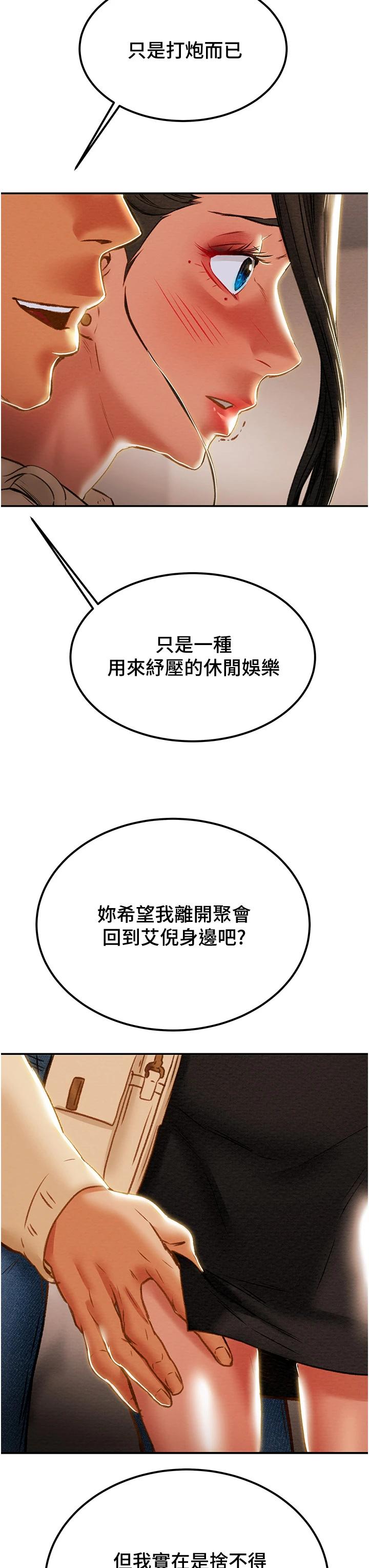 韩国漫画纯情女攻略计划韩漫_纯情女攻略计划-第60话-我一直在等这一天在线免费阅读-韩国漫画-第25张图片