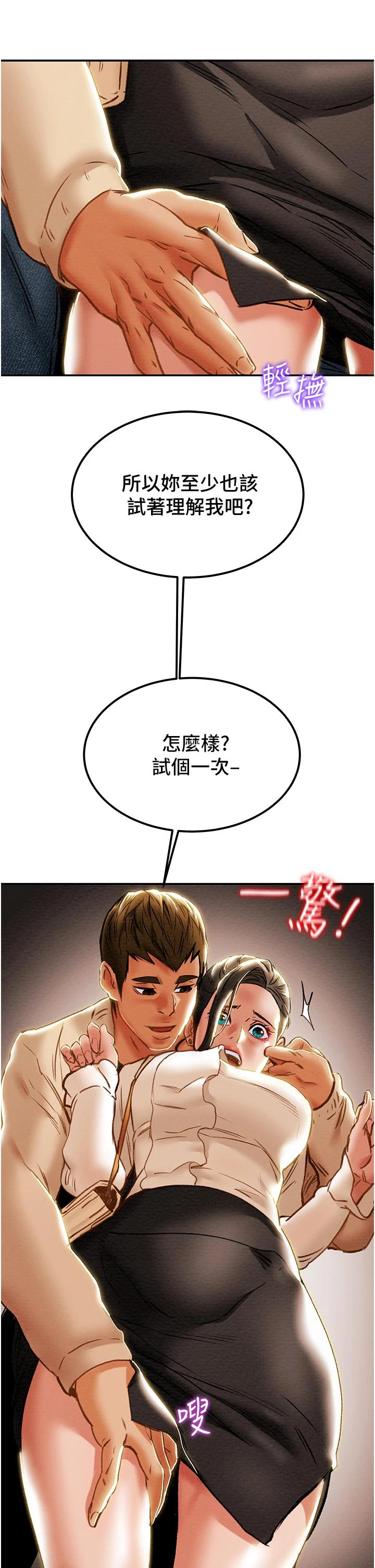 韩国漫画纯情女攻略计划韩漫_纯情女攻略计划-第60话-我一直在等这一天在线免费阅读-韩国漫画-第27张图片