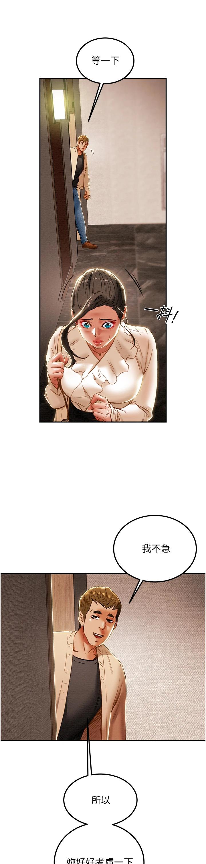 韩国漫画纯情女攻略计划韩漫_纯情女攻略计划-第60话-我一直在等这一天在线免费阅读-韩国漫画-第39张图片
