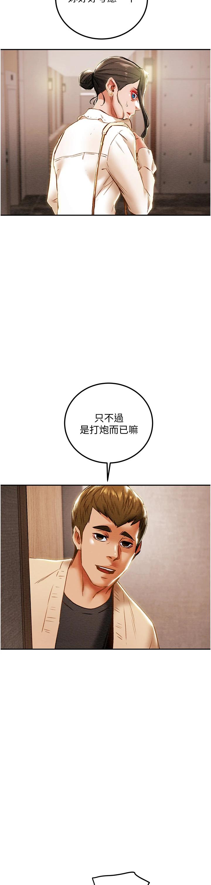 韩国漫画纯情女攻略计划韩漫_纯情女攻略计划-第60话-我一直在等这一天在线免费阅读-韩国漫画-第40张图片