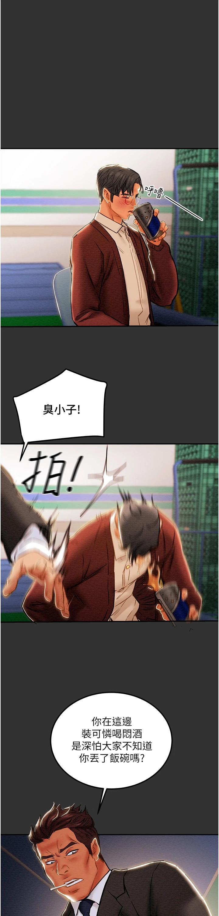 韩国漫画纯情女攻略计划韩漫_纯情女攻略计划-第60话-我一直在等这一天在线免费阅读-韩国漫画-第48张图片