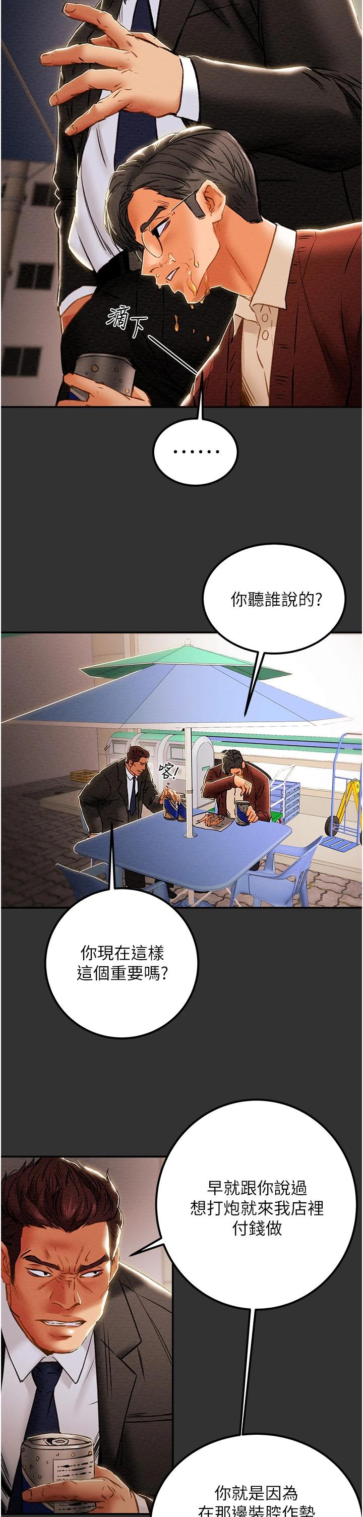 韩国漫画纯情女攻略计划韩漫_纯情女攻略计划-第60话-我一直在等这一天在线免费阅读-韩国漫画-第49张图片