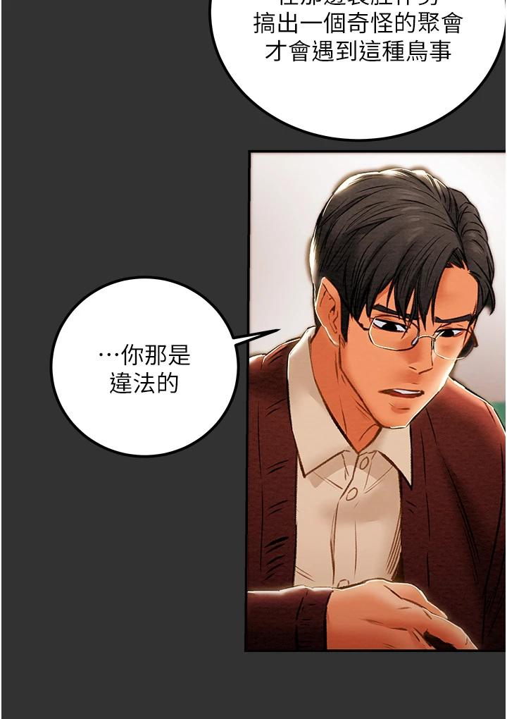 韩国漫画纯情女攻略计划韩漫_纯情女攻略计划-第60话-我一直在等这一天在线免费阅读-韩国漫画-第50张图片