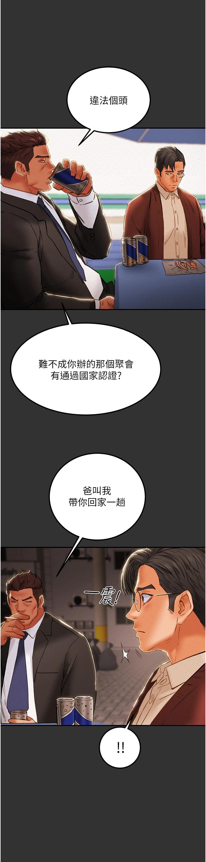 韩国漫画纯情女攻略计划韩漫_纯情女攻略计划-第60话-我一直在等这一天在线免费阅读-韩国漫画-第51张图片