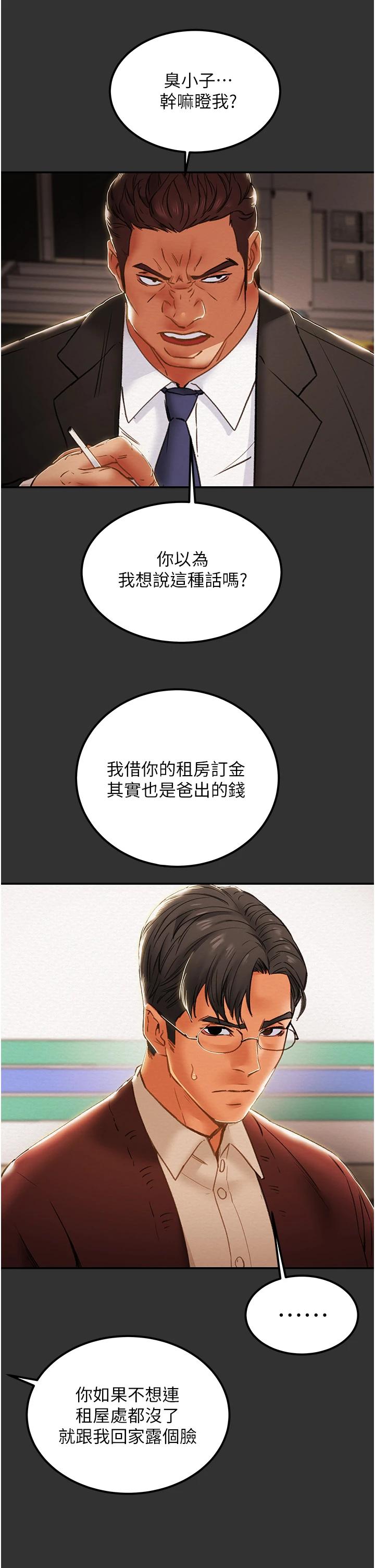 韩国漫画纯情女攻略计划韩漫_纯情女攻略计划-第60话-我一直在等这一天在线免费阅读-韩国漫画-第52张图片