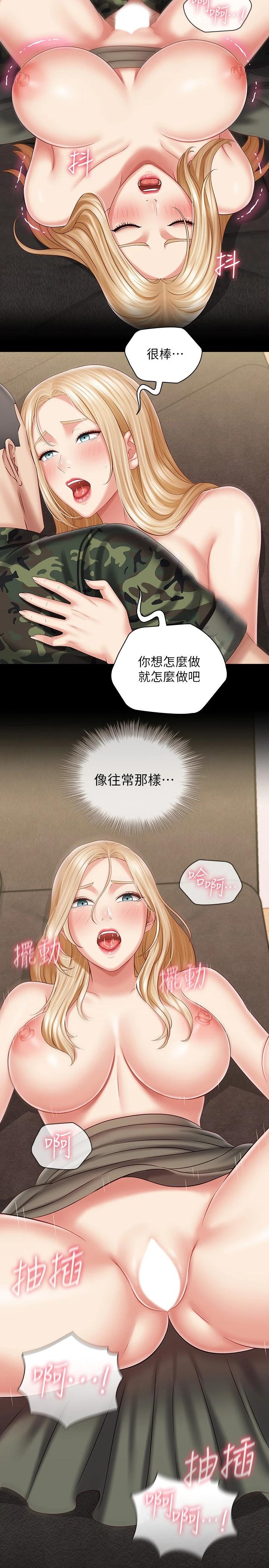 韩国漫画妹妹的义务韩漫_妹妹的义务-第89话-不觉得我们身体真的很合吗在线免费阅读-韩国漫画-第2张图片