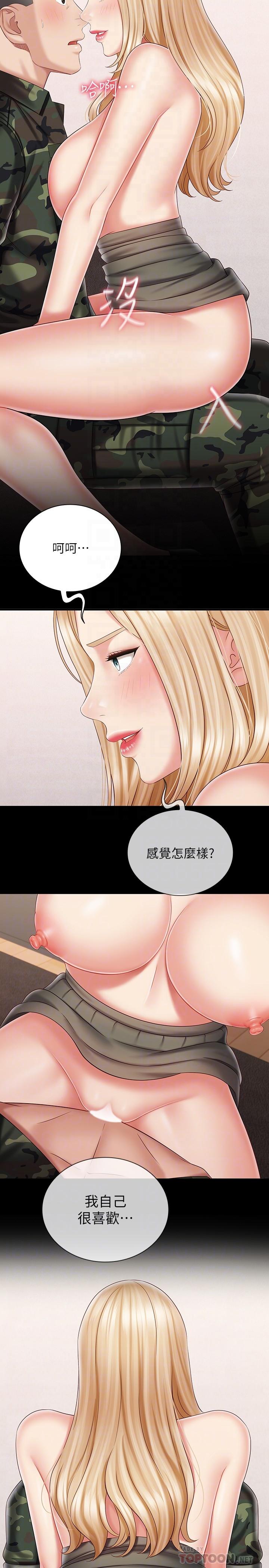 韩国漫画妹妹的义务韩漫_妹妹的义务-第89话-不觉得我们身体真的很合吗在线免费阅读-韩国漫画-第14张图片