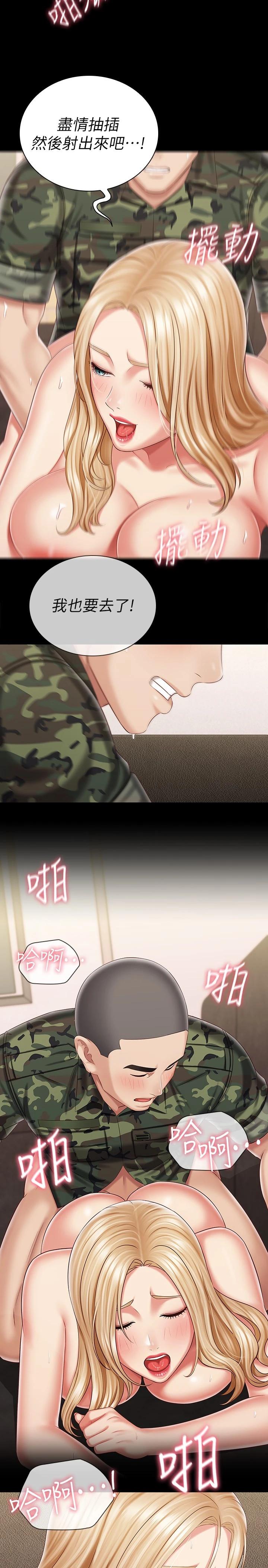 韩国漫画妹妹的义务韩漫_妹妹的义务-第89话-不觉得我们身体真的很合吗在线免费阅读-韩国漫画-第22张图片