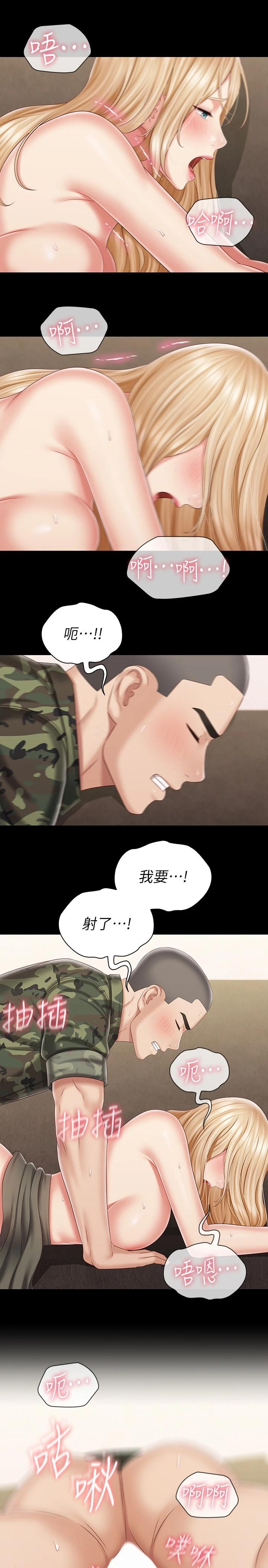 韩国漫画妹妹的义务韩漫_妹妹的义务-第89话-不觉得我们身体真的很合吗在线免费阅读-韩国漫画-第24张图片