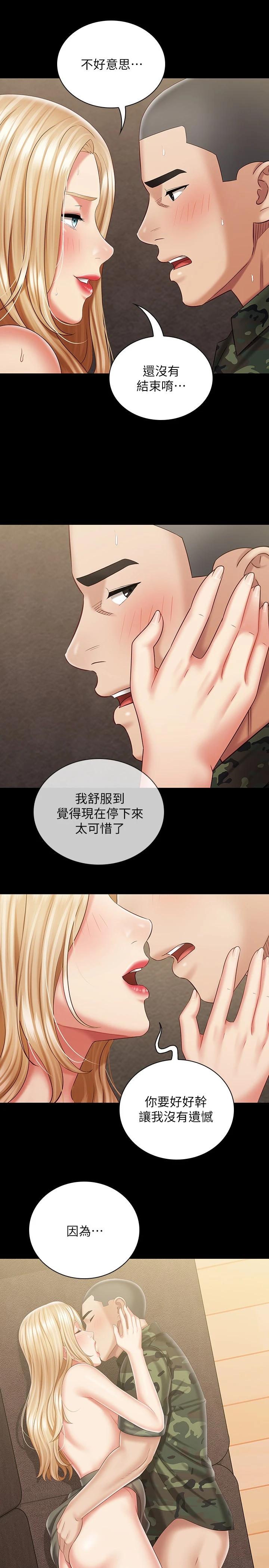 韩国漫画妹妹的义务韩漫_妹妹的义务-第89话-不觉得我们身体真的很合吗在线免费阅读-韩国漫画-第28张图片