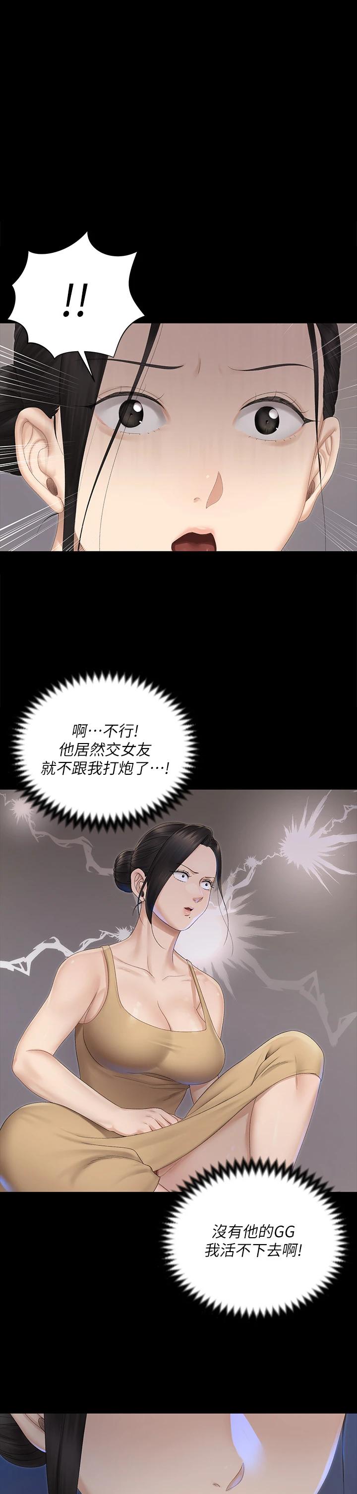 韩国漫画韩漫_淫新小套房-第151话-韩静淑跟车敏晶的计谋在线免费阅读-韩国漫画-第1张图片