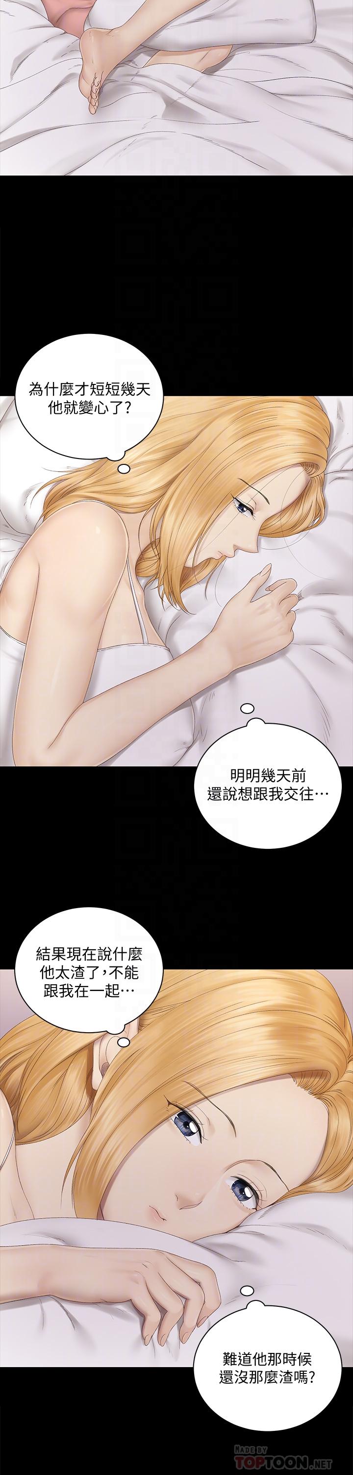 韩国漫画韩漫_淫新小套房-第151话-韩静淑跟车敏晶的计谋在线免费阅读-韩国漫画-第6张图片